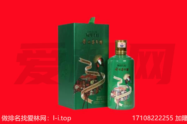 保山市隆阳回收出口茅台酒.jpg