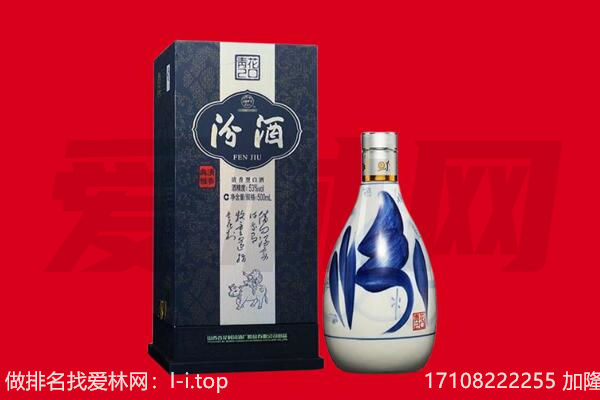 保山市隆阳回收汾酒.jpg
