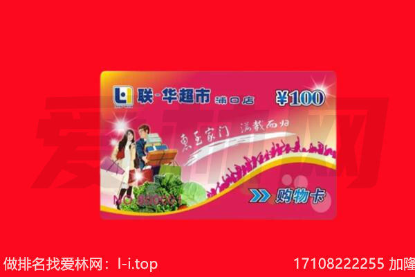 保山市隆阳回收购物卡