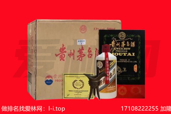 保山市隆阳回收陈年茅台酒