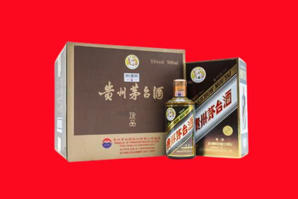 保山市隆阳回收50年茅台